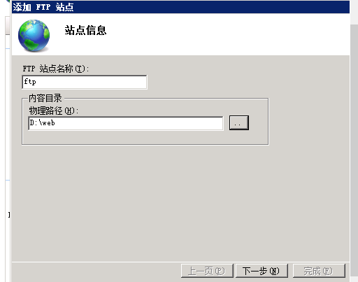 windows2008 iis7如何安装ftp服务器(图2)