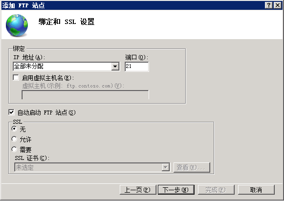 windows2008 iis7如何安装ftp服务器(图3)