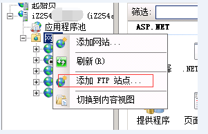 windows2008 iis7如何安装ftp服务器(图1)