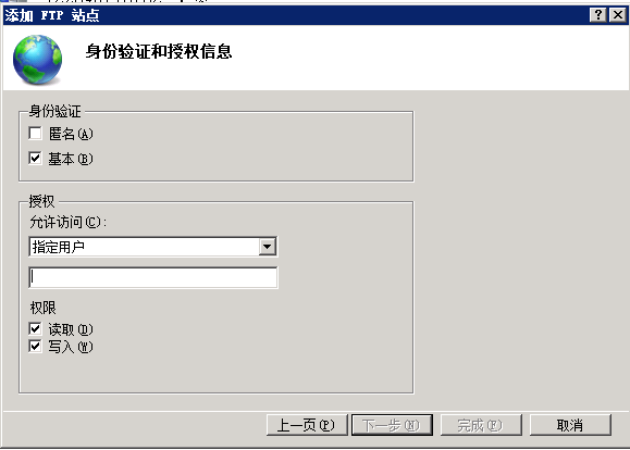 windows2008 iis7如何安装ftp服务器(图4)