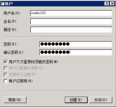 windows2008新建增加用户和删除用户(图2)
