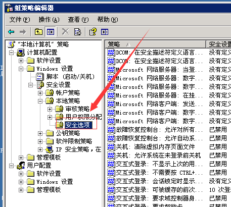 windows2003修改默认administrator用户名和密码方法(图2)