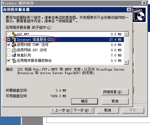 windows 2003上iis6上架设ftp服务器软件(图3)