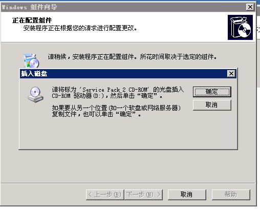 windows server2003安装iis6配置教程(图2)
